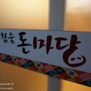 돈마당 - 증평군 | 돈마당
