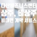 다산 택시승강장 이미지