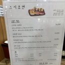 배방읍 배방로147번길 | 배방초밥 스시초연