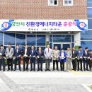 양산시친환경에너지타운 이미지