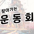 의왕중학교 이미지