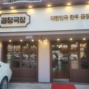 곱창극장 이미지