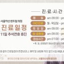 서울아산이비인후과의원 이미지