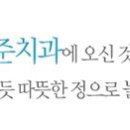 로스윌준치과교정과치과의원 이미지