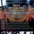 이태원 살인사건 - 범죄, 미스터리 | 한국 | 100 분 | 개봉 2009-09-09 | 정진영 (박검사 역), 장근석 (피어슨 역), 신승환 (알렉스 역), 고창석 (알렉스 부 역) 이미지