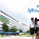 캄보디아 고등교육의 전략적 목표 (프놈펜포스트 2009-10-10) 이미지