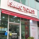 이삭토스트 풍무역점 이미지