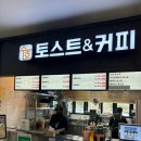 수호로 | 중부고속도로 오창휴게소 맛집 수호토스트 솔직후기