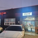 성원숯불갈비 이미지