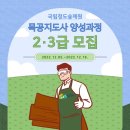 창의 목공 이미지