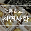 하늘애한의원 네이버블로그
