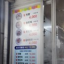 가창 맛집 소문난 옛날 쌀 손찐빵만두 가다