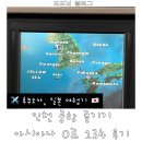 134 | [후쿠오카 여행] 인천공항에서 시간 보내기 &amp; 아시아나 OZ134 후기