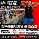 바디 트랜스짐 장곡점 이미지