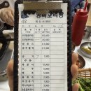 광주126 | 광주 맛집 [영미오리탕] 본점 주차 예약 웨이팅 정보