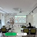 운암복합문화체육센터 | 광주 북구 운암복합문화체육센터 크리스마스 비누수업 후기