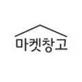 마켓(market).875 네이버블로그