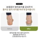 젬무브 워킹밸런스 인솔 아치 지지 지압효과 귀사문석 깔창