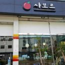 김밥사보르 이미지