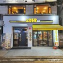 노랑통닭 경희대점 이미지