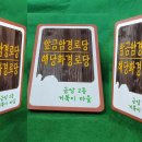 사인경로당 이미지