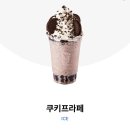 프라페 - 중랑구 용마산로125가길 47 | 프라페