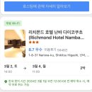 싸이버월드 PC방 (인-68) | 이제서야 정리하는 일본 오사카 방문기 (분량 주의)