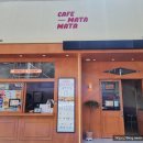 카페마타마타구미 이미지