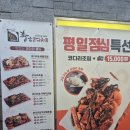 황금코다리(상주점) | 송도유원지맛집 황금코다리 인천송도점 다녀온 후기(1.9.)