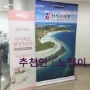다이렉트 결혼준비-한누리여행사 후기