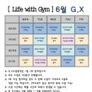 라이프위드짐 이미지