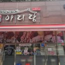 족발만세 이미지