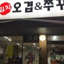 해적쭈꾸미