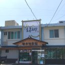 효동회관 이미지