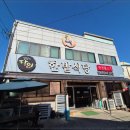 한밭식당 이미지