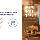 파리바게뜨가