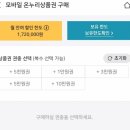 온누리주유소 이미지