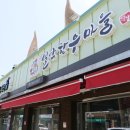 설악장 | 우수했던 가평 맛집 모음