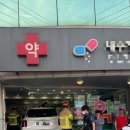 한 약국 이미지
