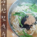 남부칼국수 | 가성비로 유명한 양산 남부시장 양산칼국수 내돈내산 후기