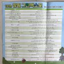 창원 그린엑스포 16회 후기 이색자전거 체험과 공연이 있는 용지문화공원