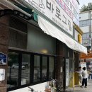 대전 상대동 떡볶이 맛집 / 바로그집 상대점 모둠떡볶이 솔직후기 크림 같고 해물향 나는 신기한 맛