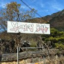 부잣집보쌈 이미지