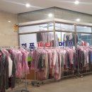 롯데세탁소 이미지