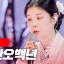 한오백년 이미지