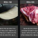 사골흑염소 | 왼발골절 후 골강원 골 사골접골탕 흑염소 진액 복용 후기