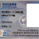 평택글로벌행정사사무소 이미지