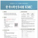 K.M.C 이미지