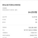 롯데쇼핑(주)롯데슈퍼복현점