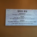 장어골(풍천민물장어) 이미지